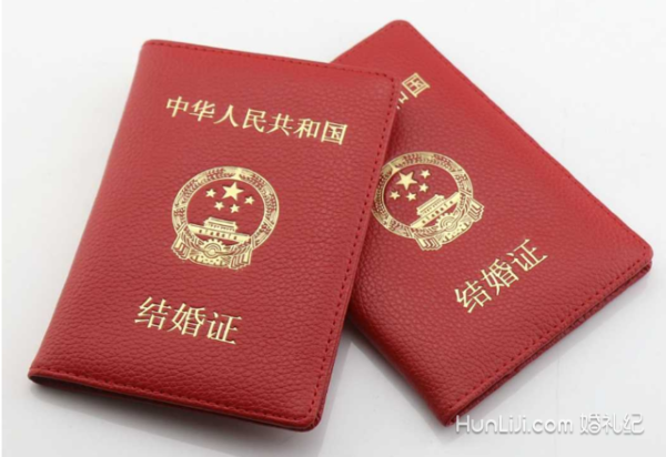 集体户口婚姻登记