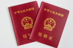 去办结婚证需要带什么