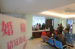 现在结婚要婚检吗 婚检是强制的还是自愿的