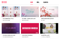 婚礼mv视频怎么制作 婚礼mv视频制作步骤详解