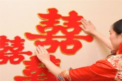 结婚喜字贴哪些地方