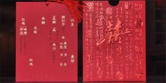 女儿回门宴请柬怎么写