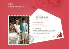 怎么做婚礼电子邀请函