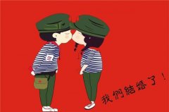 结婚邀请短信范文