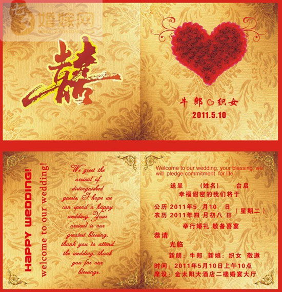 结婚请帖称呼写法大全