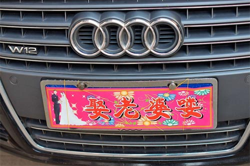 传统婚嫁习俗中的禁忌必知